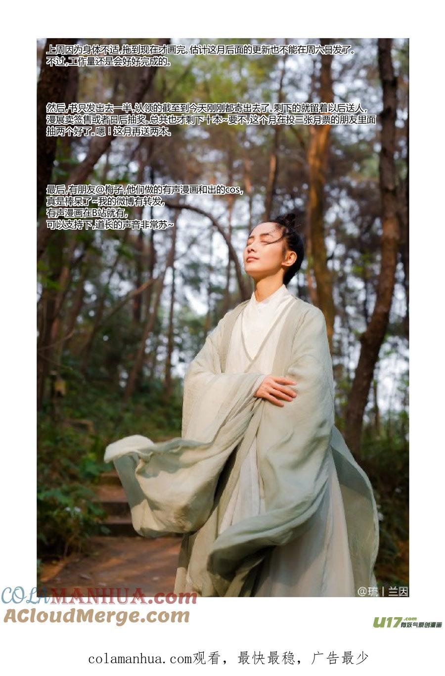 替死14替死14-尚善-作者: 蒋家梅子（第13张）