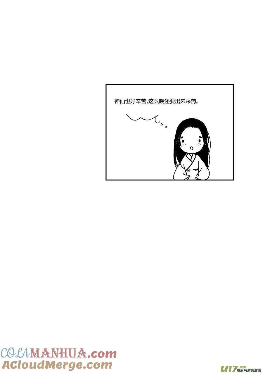 替死14替死14-尚善-作者: 蒋家梅子（第12张）
