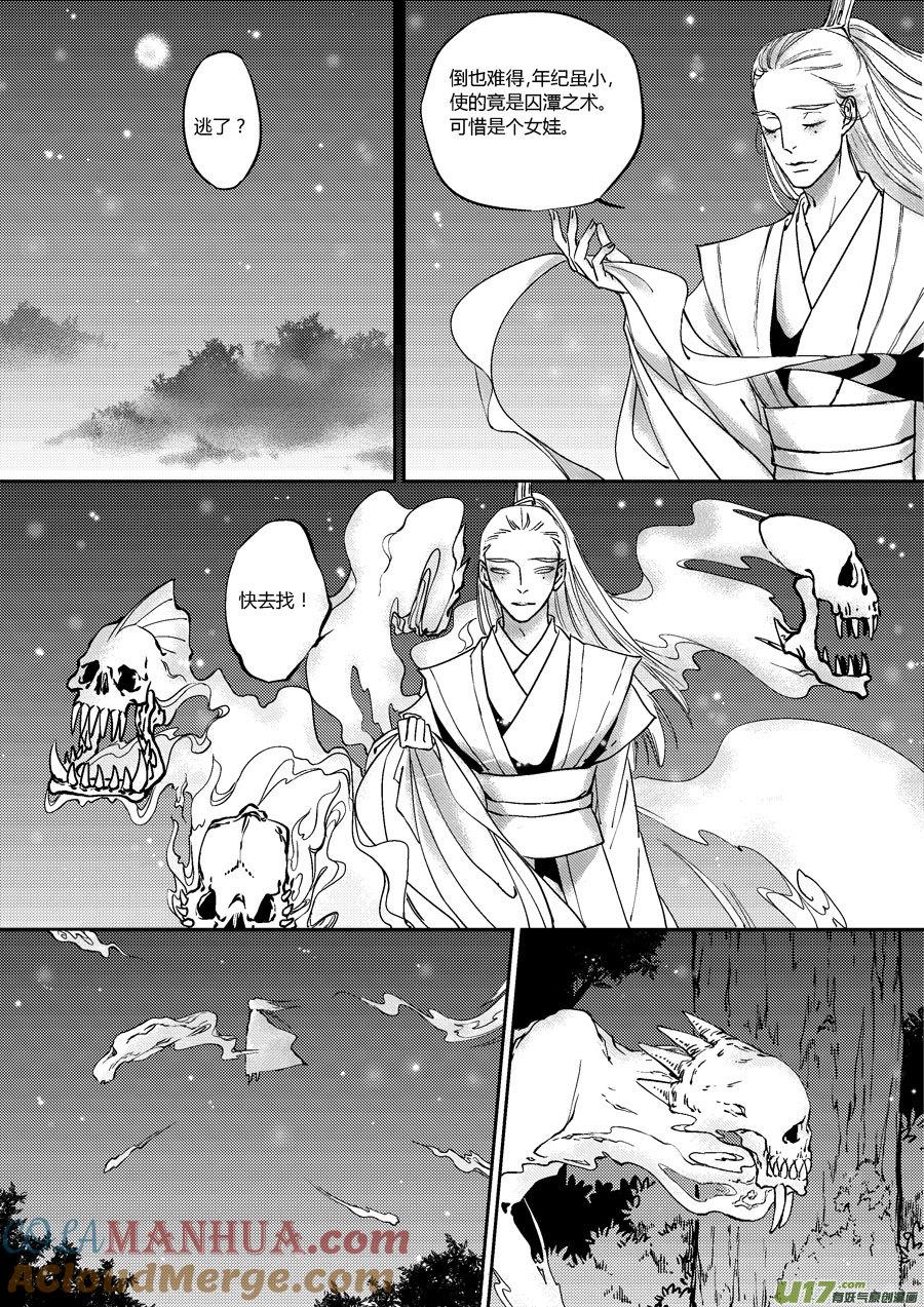 替死14替死14-尚善-作者: 蒋家梅子（第6张）