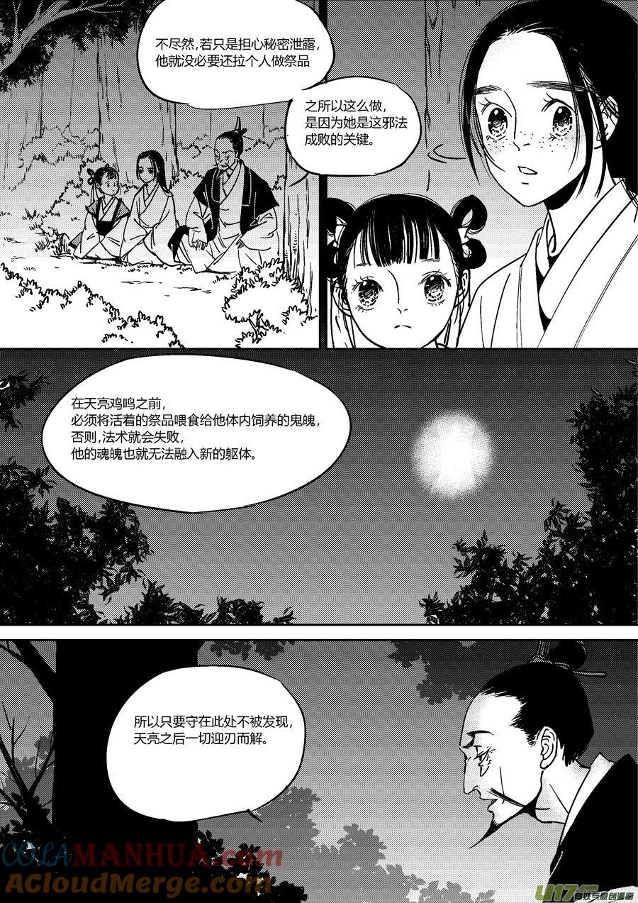 替死14替死14-尚善-作者: 蒋家梅子（第10张）