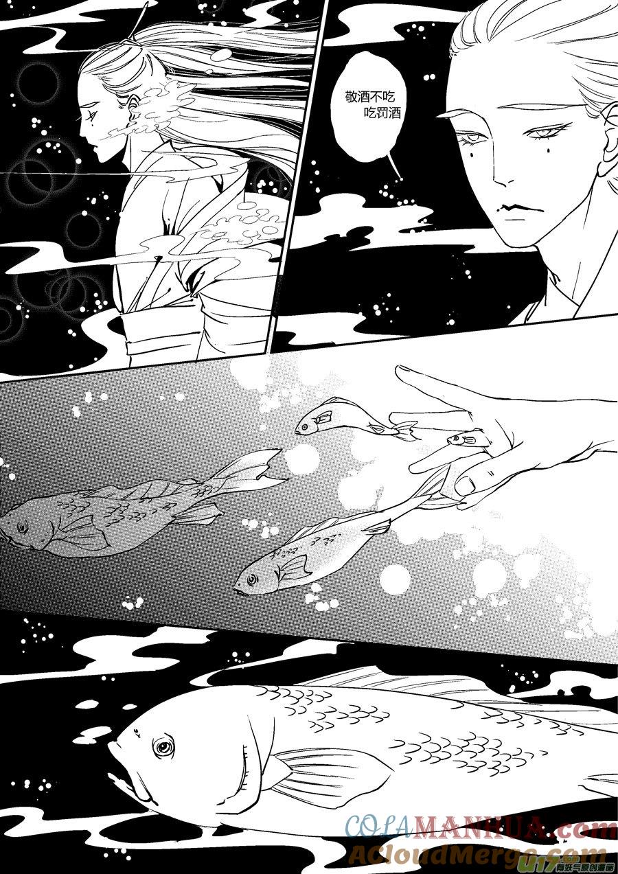 替死14替死14-尚善-作者: 蒋家梅子（第3张）