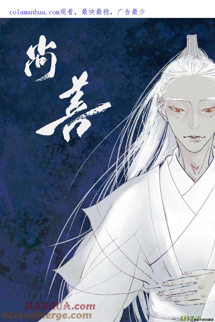 替死14替死14-尚善-作者: 蒋家梅子（第1张）