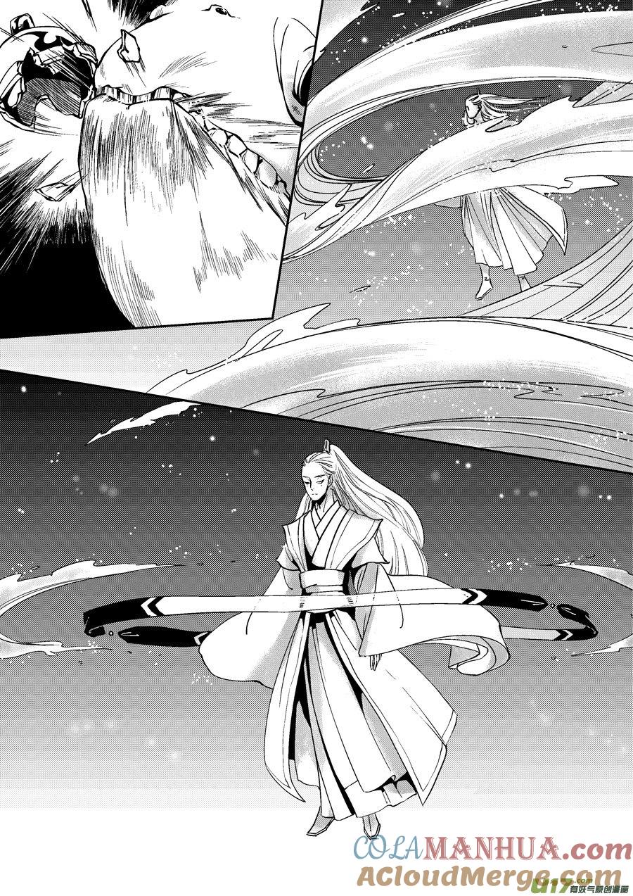 替死14替死14-尚善-作者: 蒋家梅子（第5张）