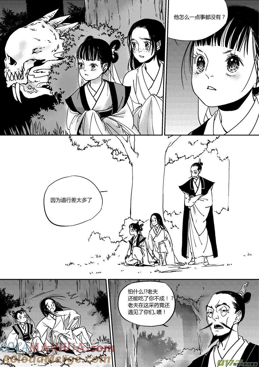 替死14替死14-尚善-作者: 蒋家梅子（第7张）