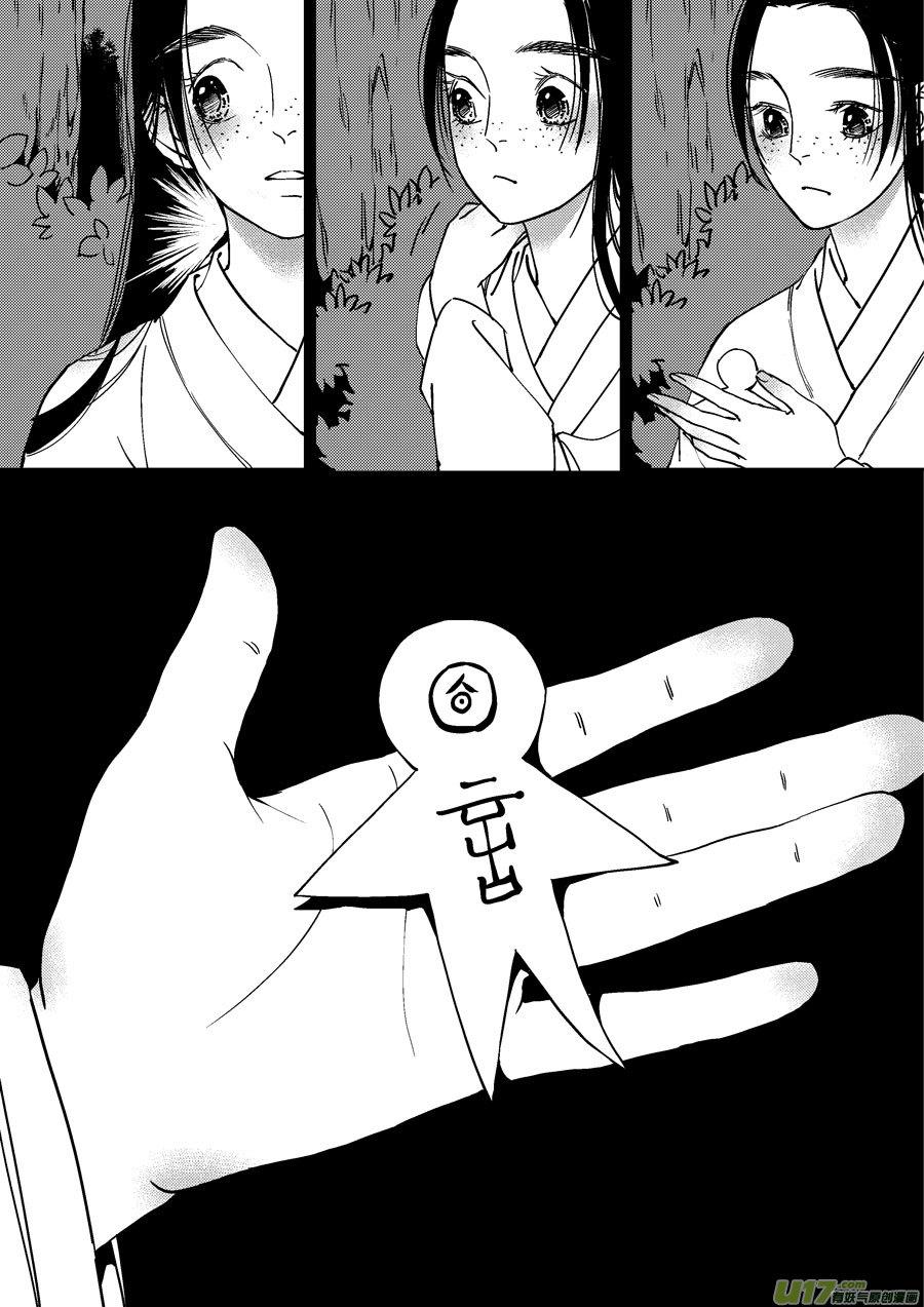 替死15替死15-尚善-作者: 蒋家梅子（第4张）