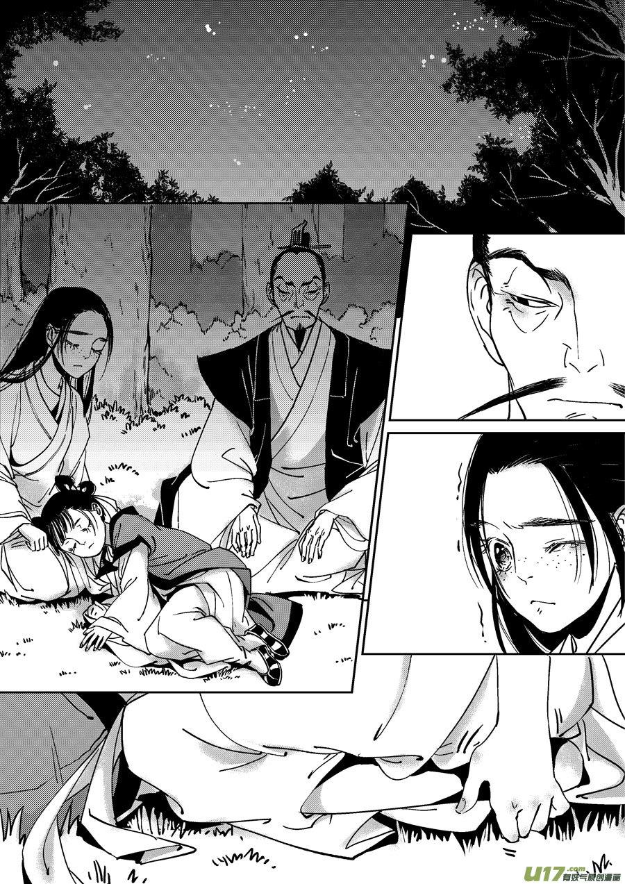 替死15替死15-尚善-作者: 蒋家梅子（第2张）