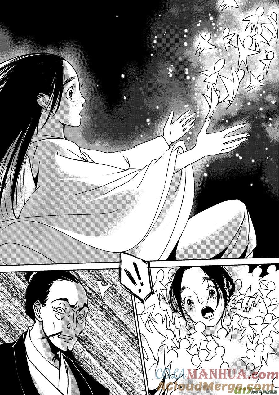 替死15替死15-尚善-作者: 蒋家梅子（第5张）