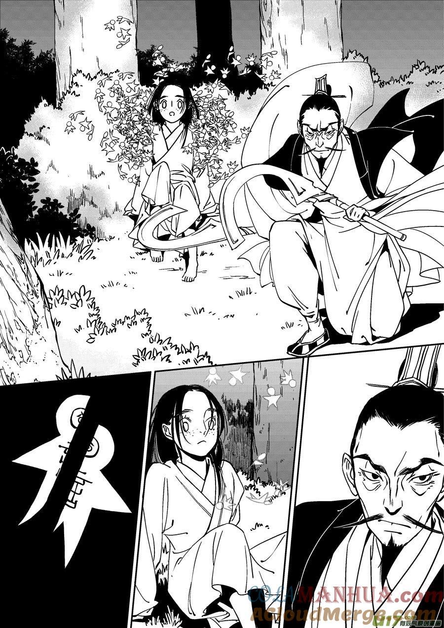 替死15替死15-尚善-作者: 蒋家梅子（第7张）