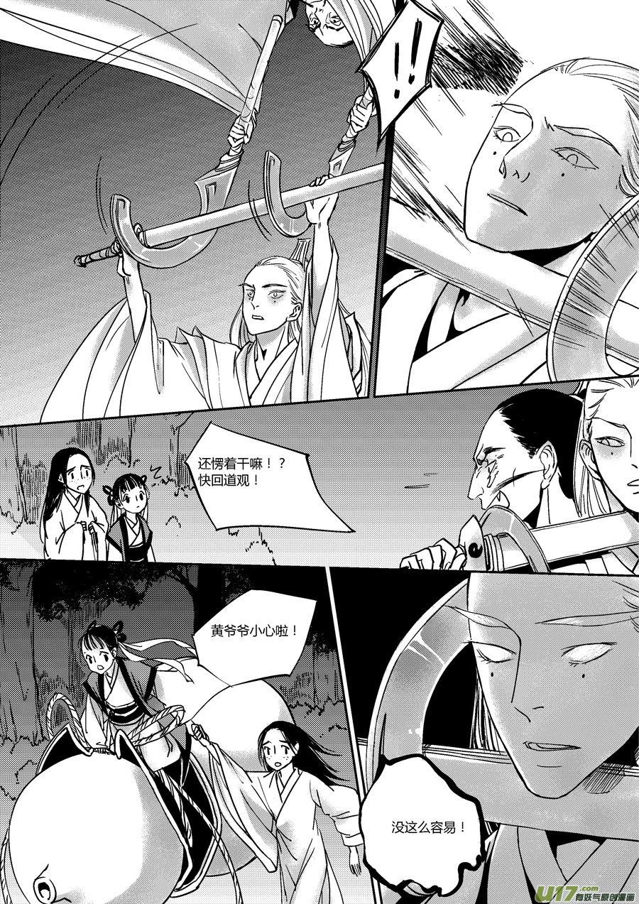 替死15替死15-尚善-作者: 蒋家梅子（第14张）