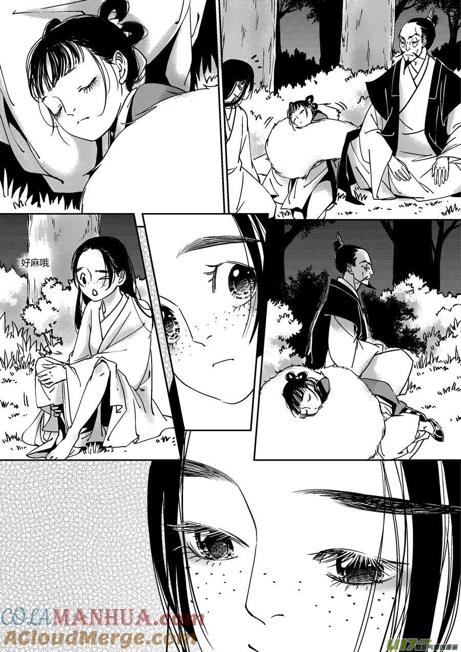 替死15替死15-尚善-作者: 蒋家梅子（第3张）