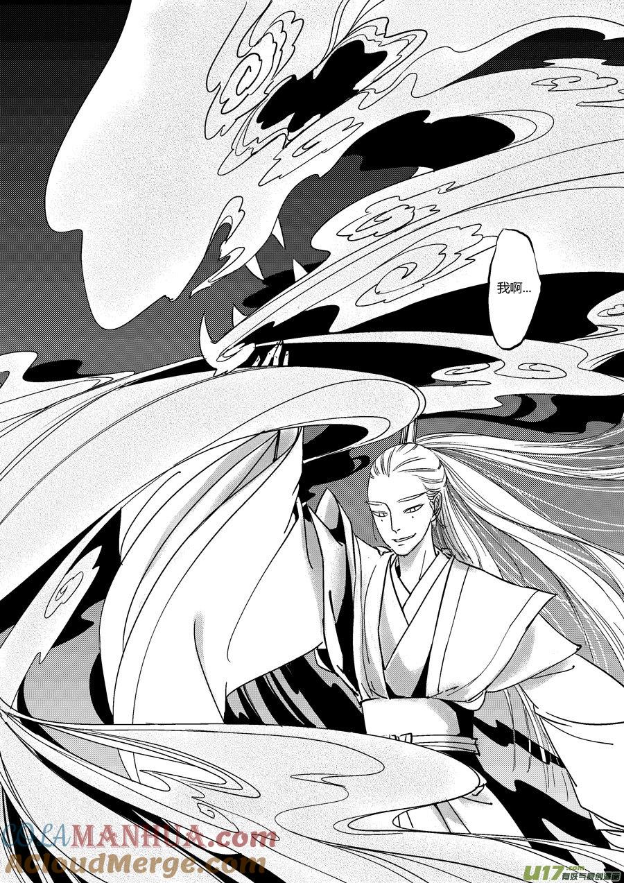 替死15替死15-尚善-作者: 蒋家梅子（第9张）