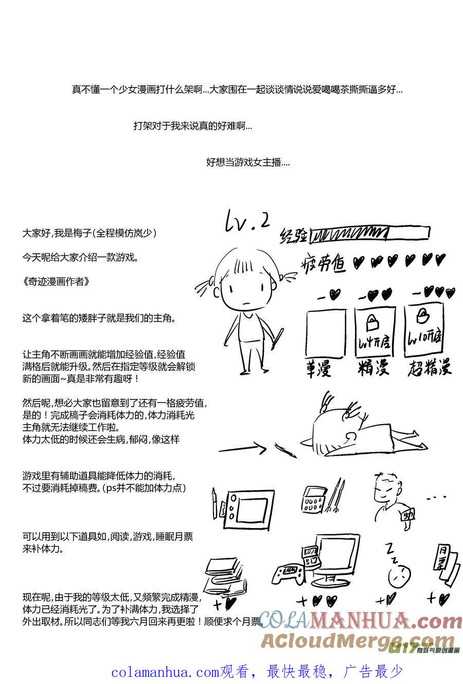替死15替死15-尚善-作者: 蒋家梅子（第17张）