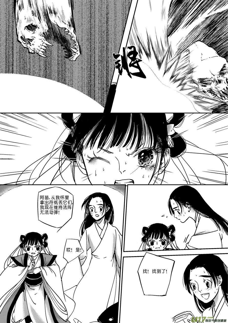 替死16替死16-尚善-作者: 蒋家梅子（第6张）