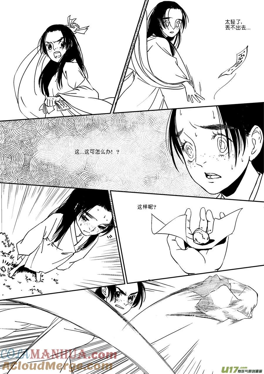 替死16替死16-尚善-作者: 蒋家梅子（第7张）