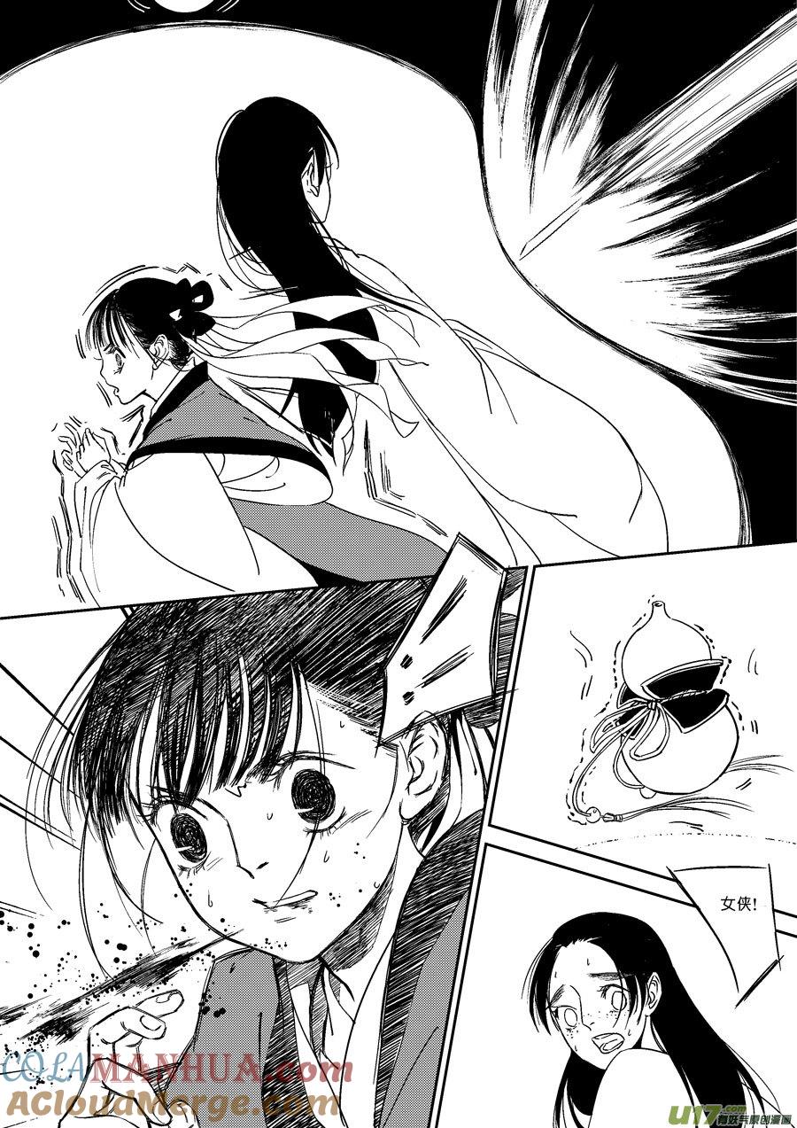 替死16替死16-尚善-作者: 蒋家梅子（第11张）