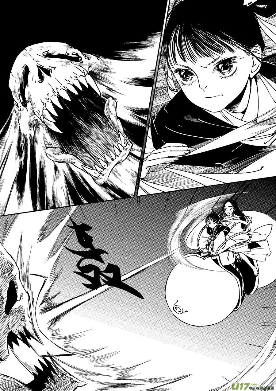 替死16替死16-尚善-作者: 蒋家梅子（第2张）