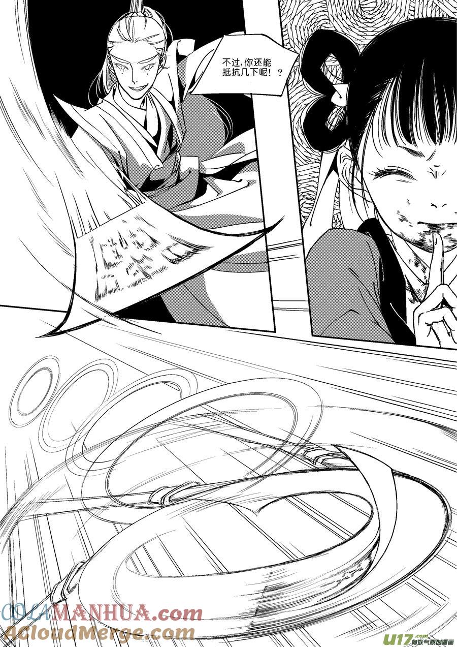 替死16替死16-尚善-作者: 蒋家梅子（第13张）