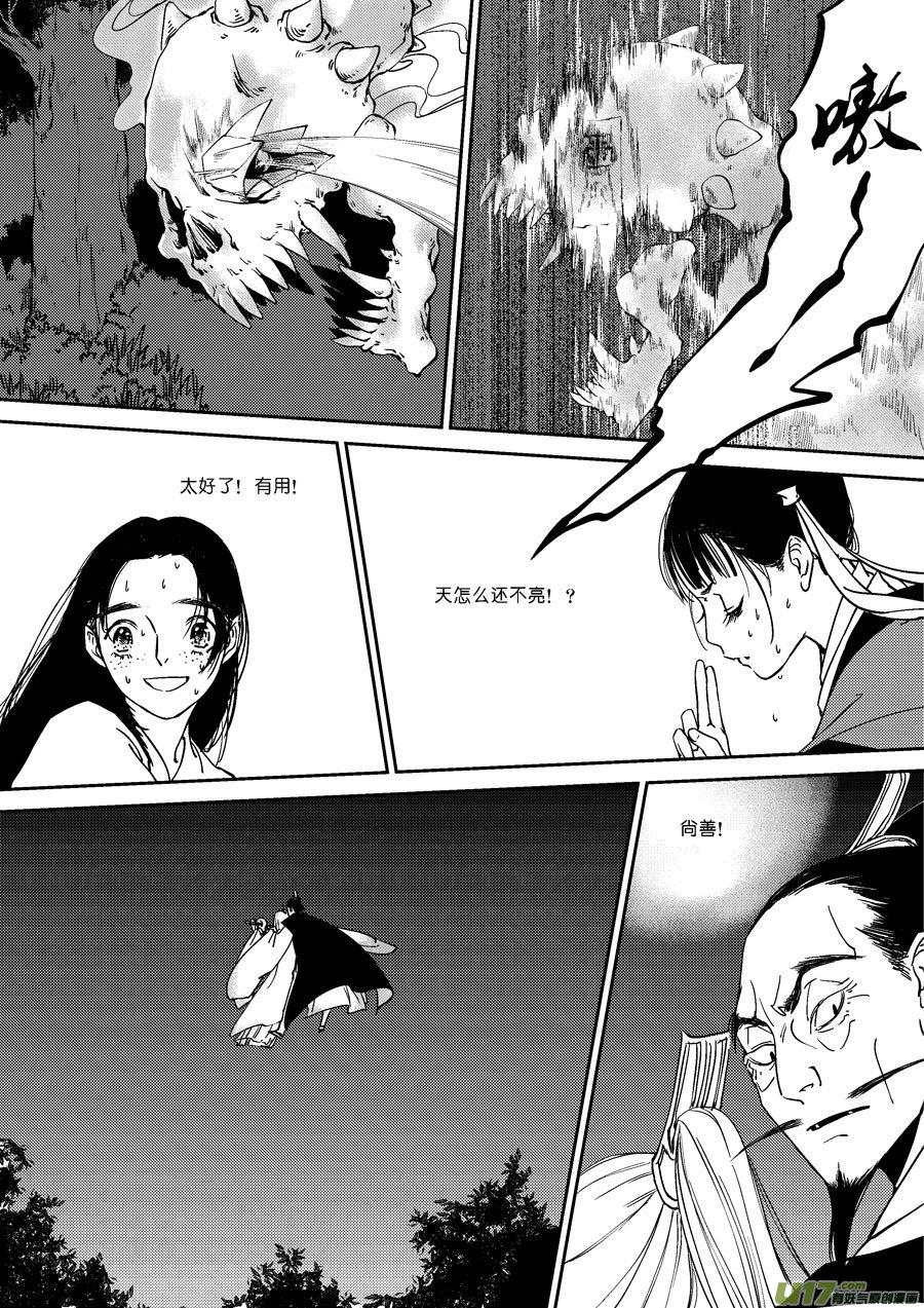 替死16替死16-尚善-作者: 蒋家梅子（第8张）