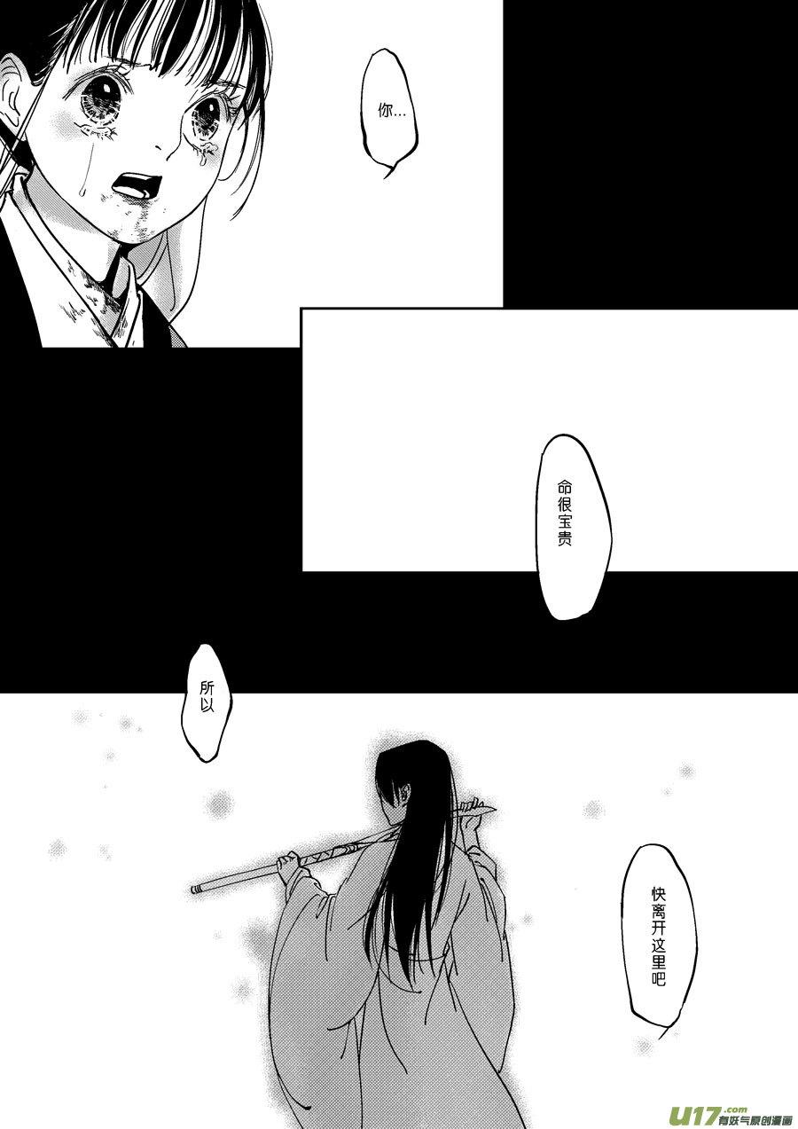 替死17替死17-尚善-作者: 蒋家梅子（第10张）