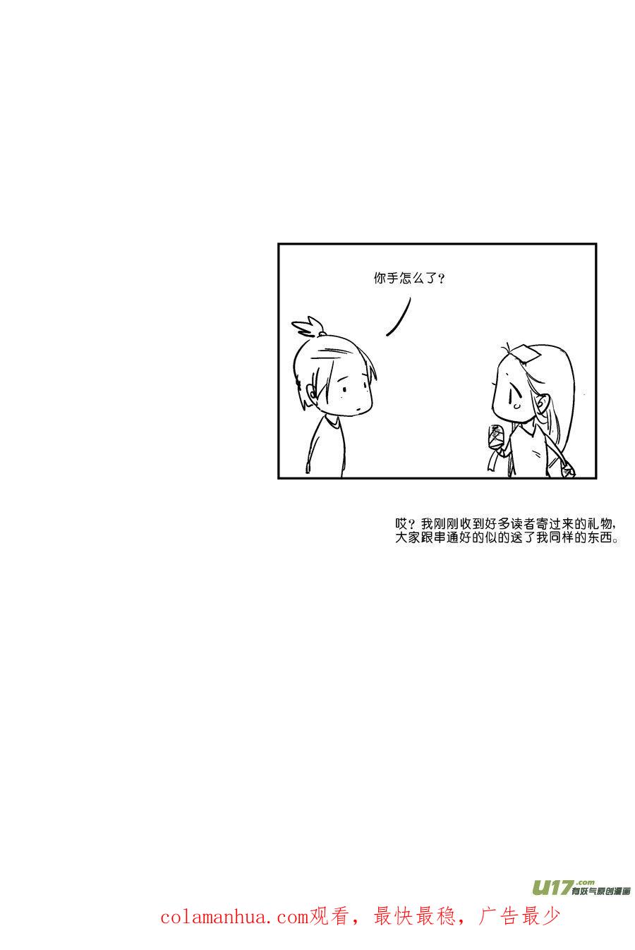 替死17替死17-尚善-作者: 蒋家梅子（第16张）