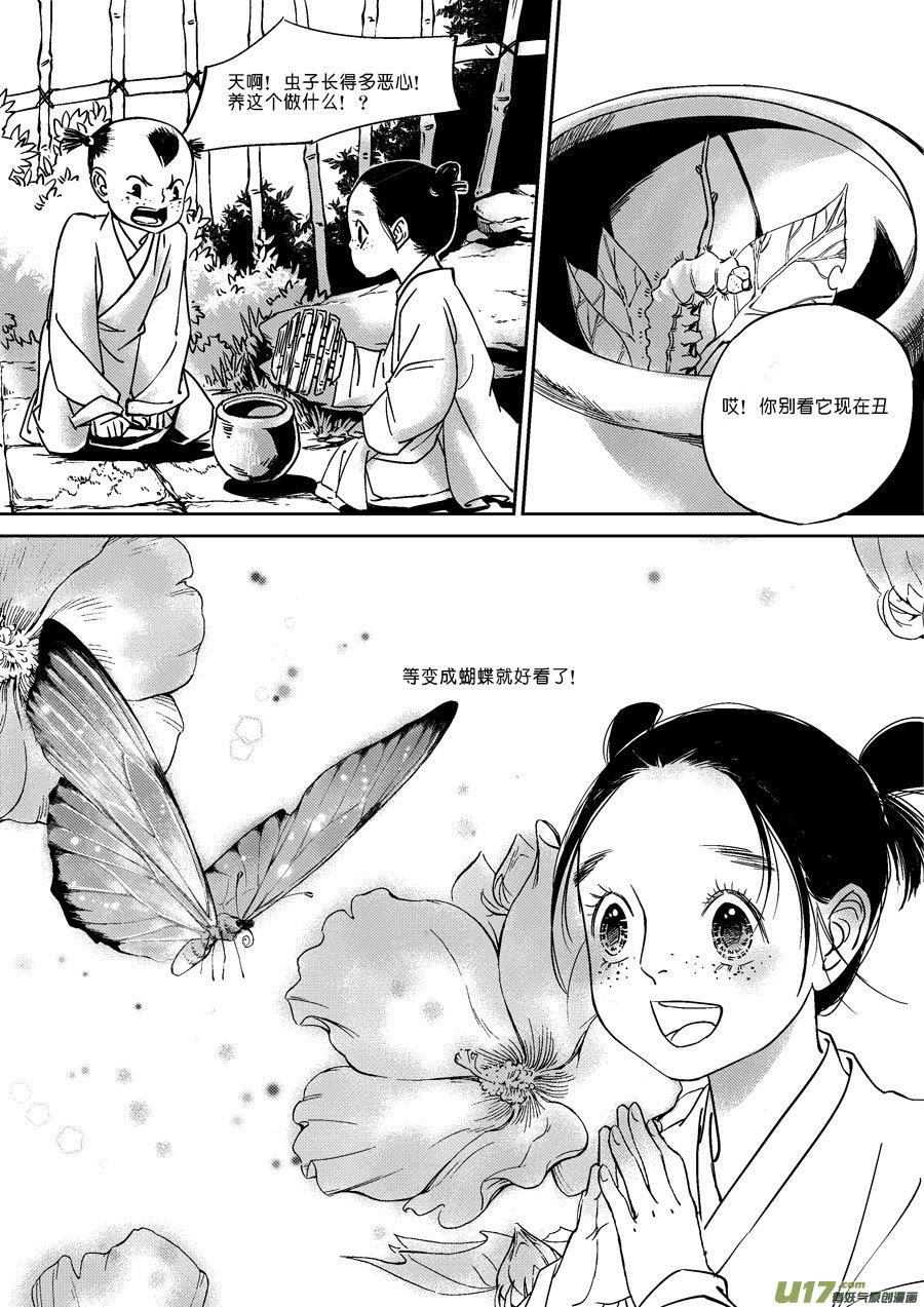 替死17替死17-尚善-作者: 蒋家梅子（第4张）
