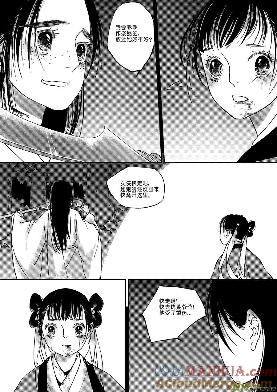 替死17替死17-尚善-作者: 蒋家梅子（第9张）