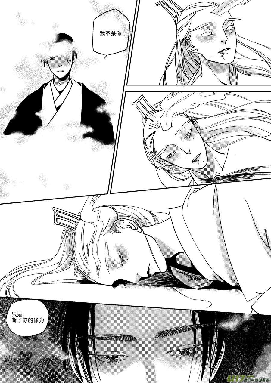 替死18替死18-尚善-作者: 蒋家梅子（第12张）
