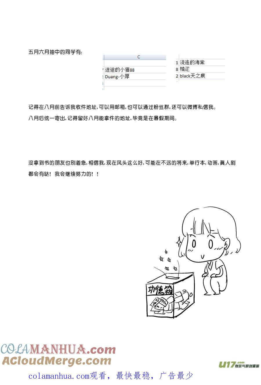 替死18替死18-尚善-作者: 蒋家梅子（第15张）