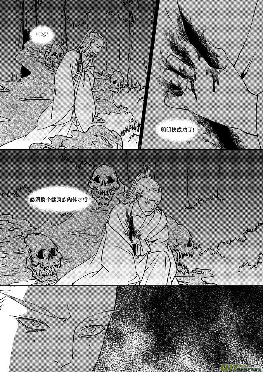 替死18替死18-尚善-作者: 蒋家梅子（第6张）