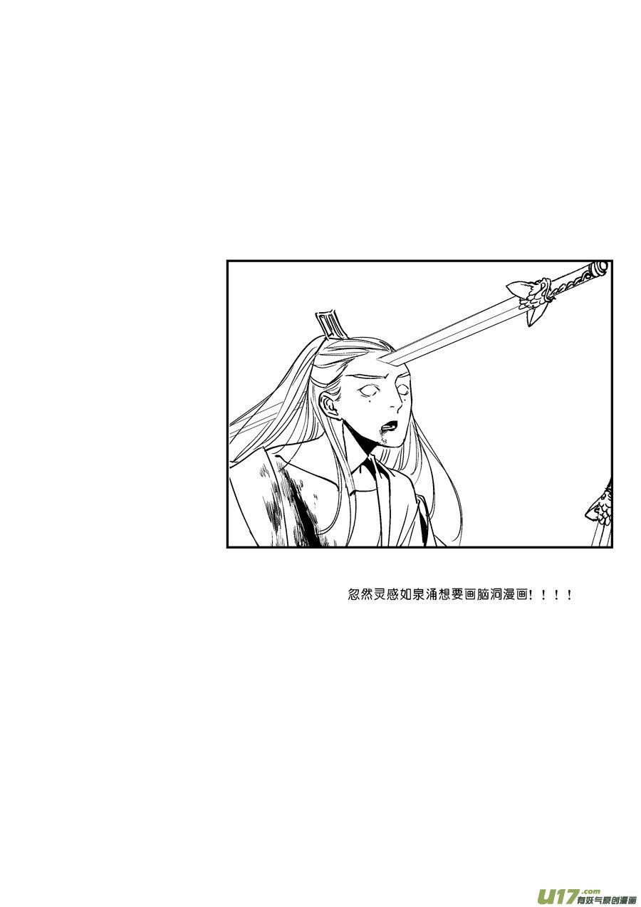 替死18替死18-尚善-作者: 蒋家梅子（第14张）
