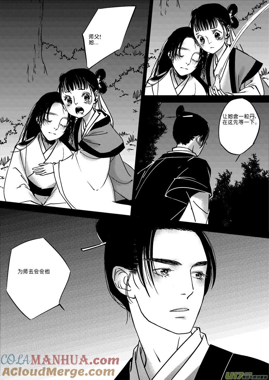 替死18替死18-尚善-作者: 蒋家梅子（第5张）