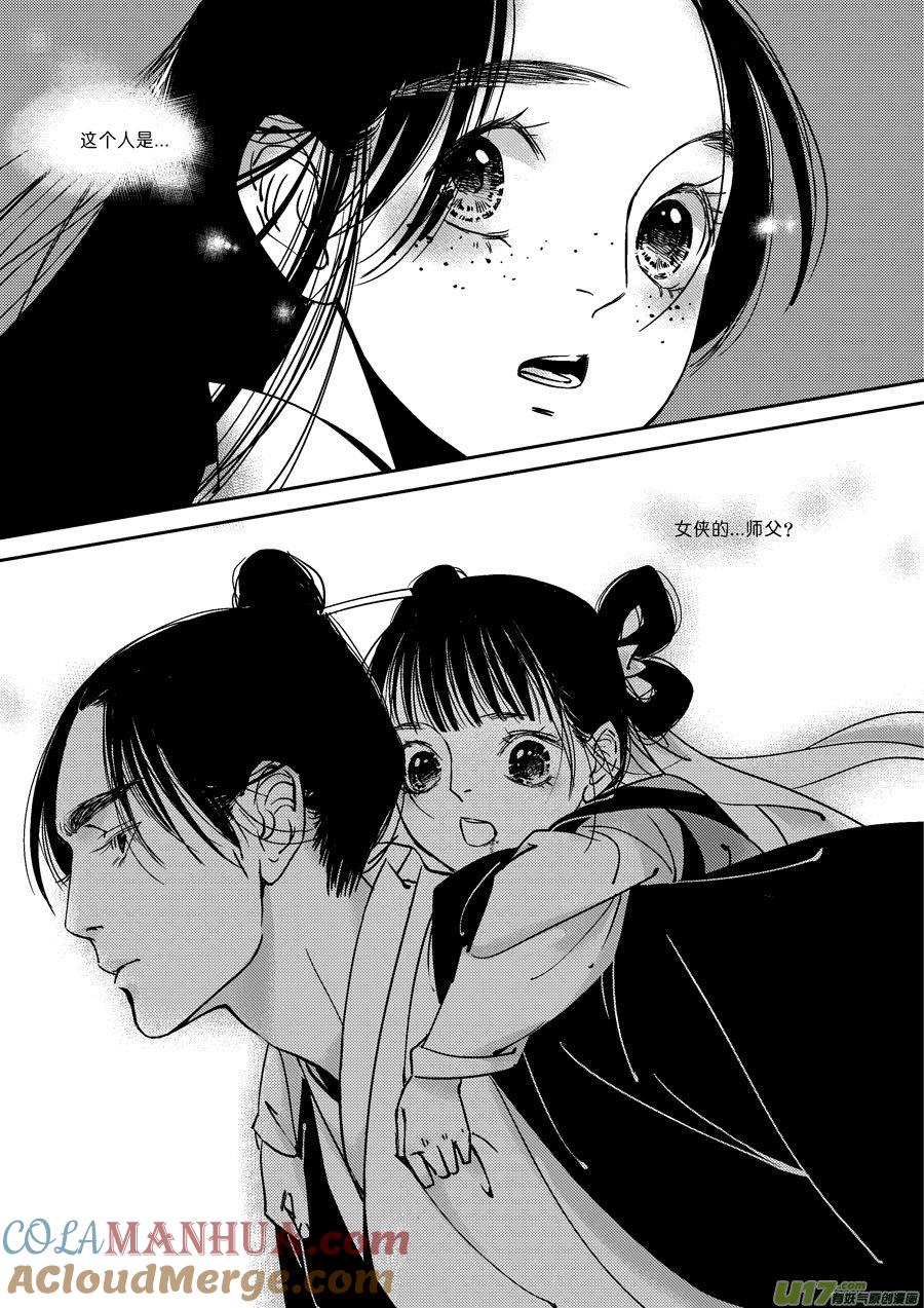 替死18替死18-尚善-作者: 蒋家梅子（第3张）