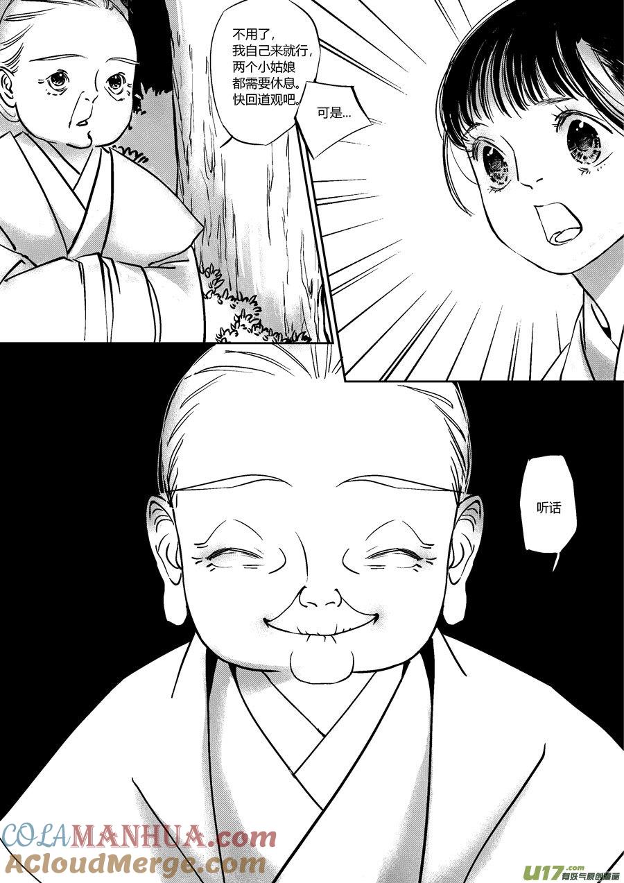 替死19替死19-尚善-作者: 蒋家梅子（第8张）