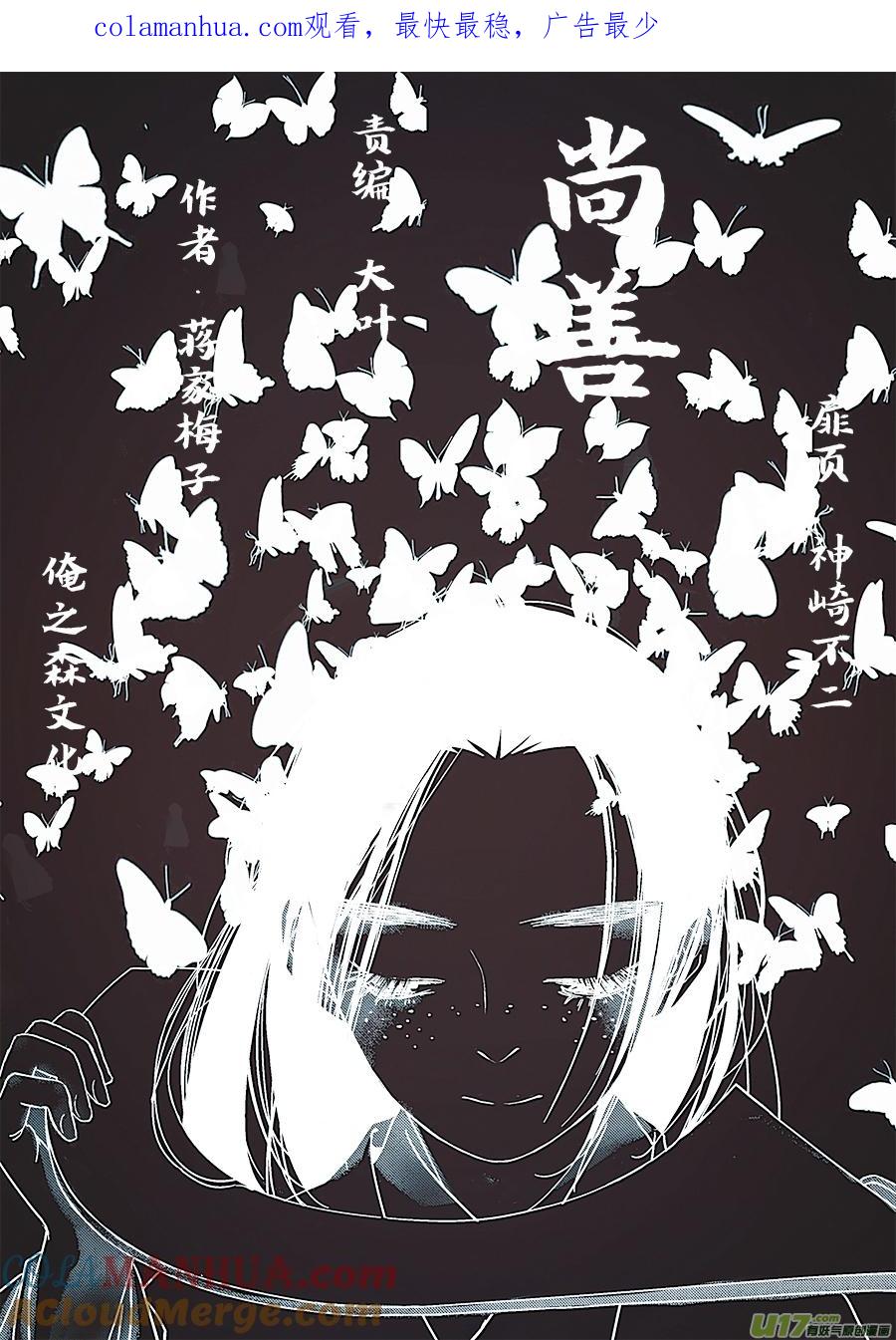 替死19替死19-尚善-作者: 蒋家梅子（第1张）