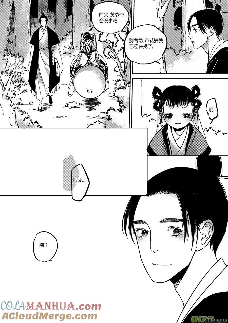 替死19替死19-尚善-作者: 蒋家梅子（第2张）