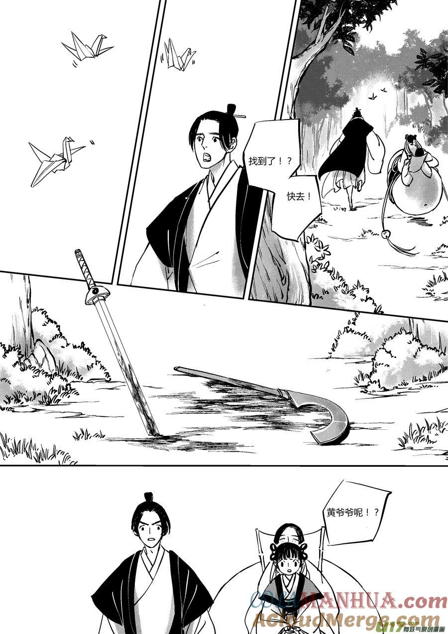 替死19替死19-尚善-作者: 蒋家梅子（第6张）
