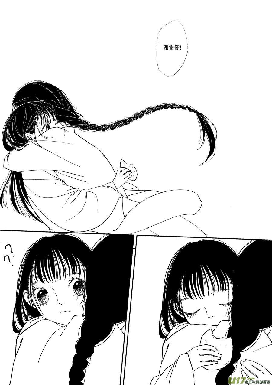 替死20替死20-尚善-作者: 蒋家梅子（第12张）