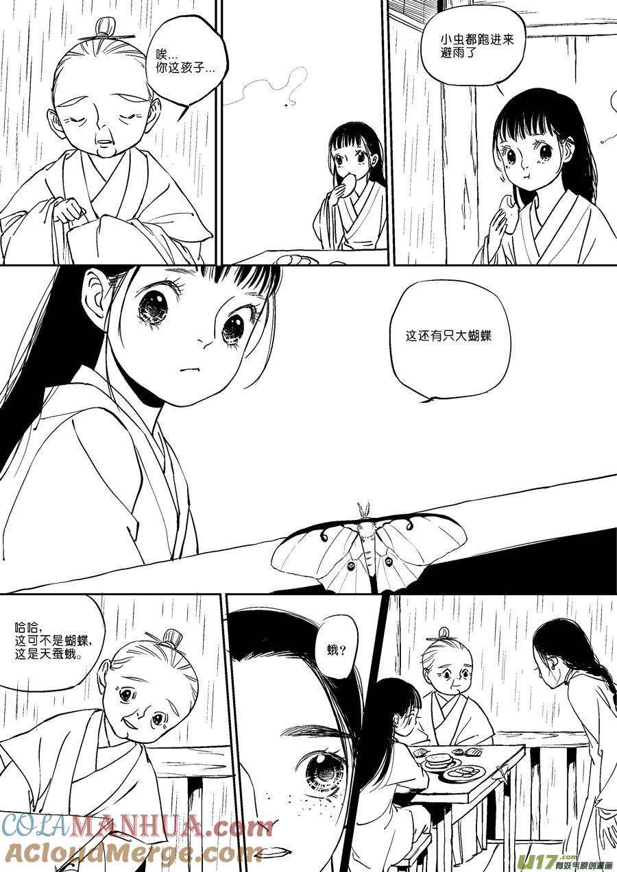 替死20替死20-尚善-作者: 蒋家梅子（第9张）
