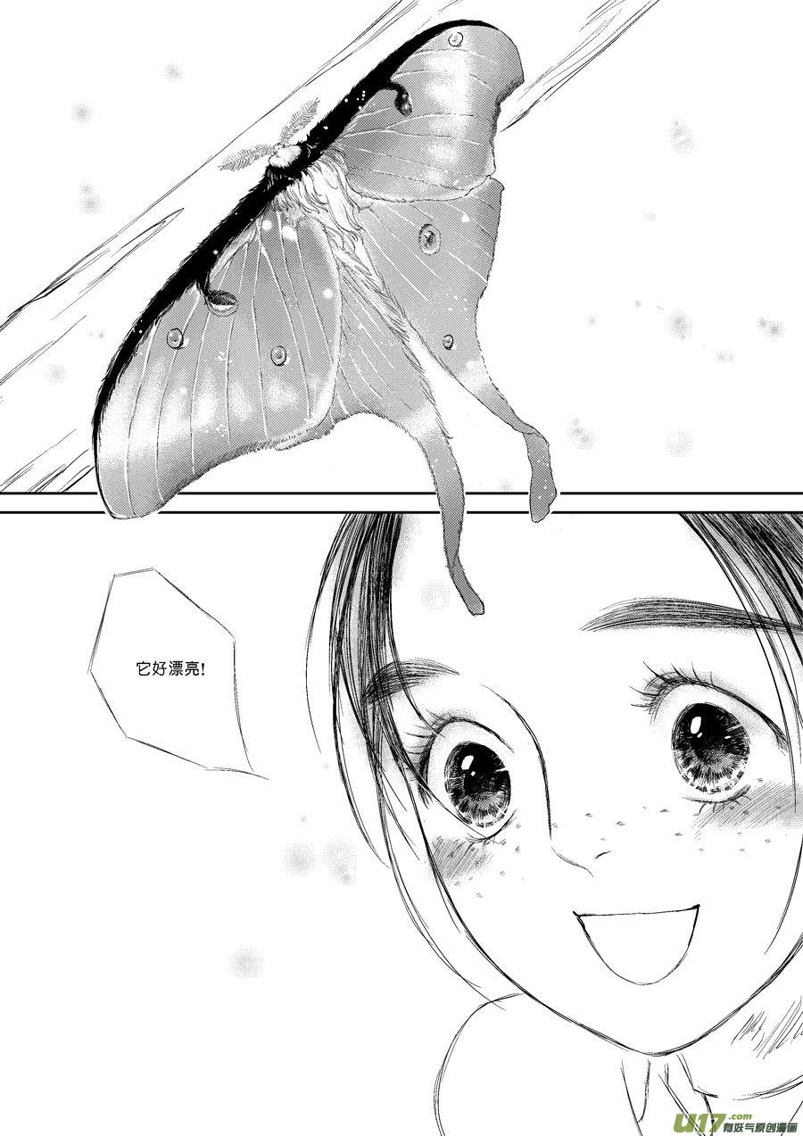 替死20替死20-尚善-作者: 蒋家梅子（第10张）