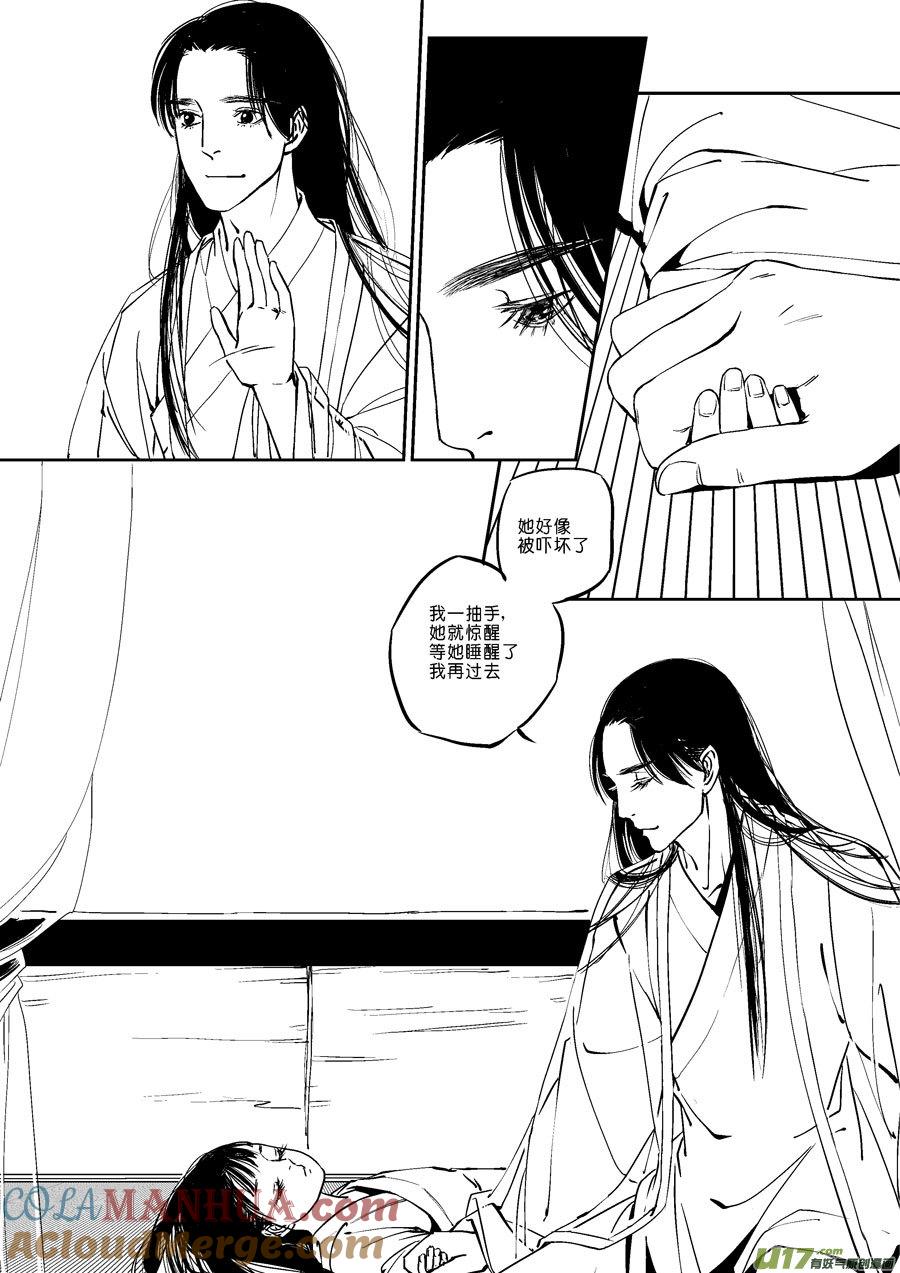 替死20替死20-尚善-作者: 蒋家梅子（第3张）
