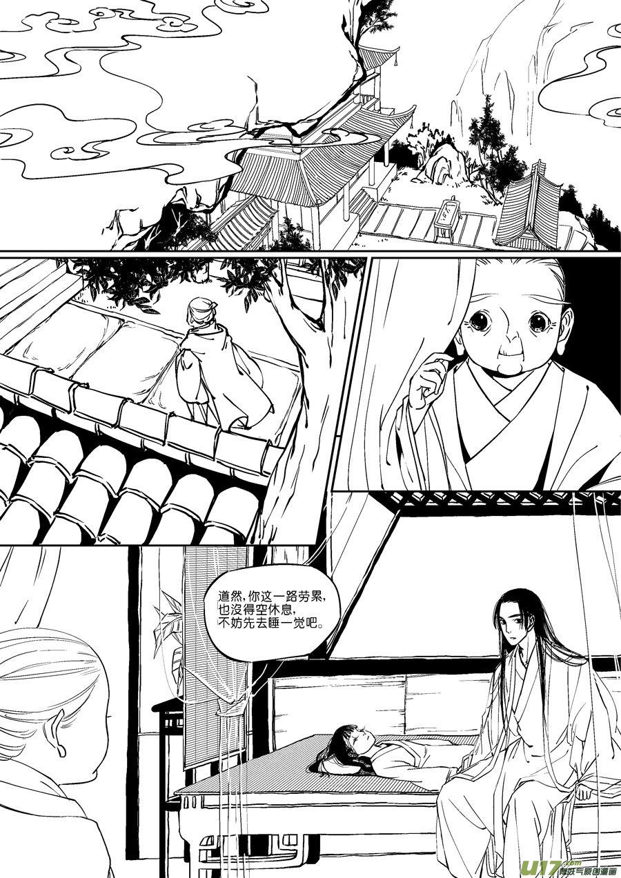 替死20替死20-尚善-作者: 蒋家梅子（第2张）