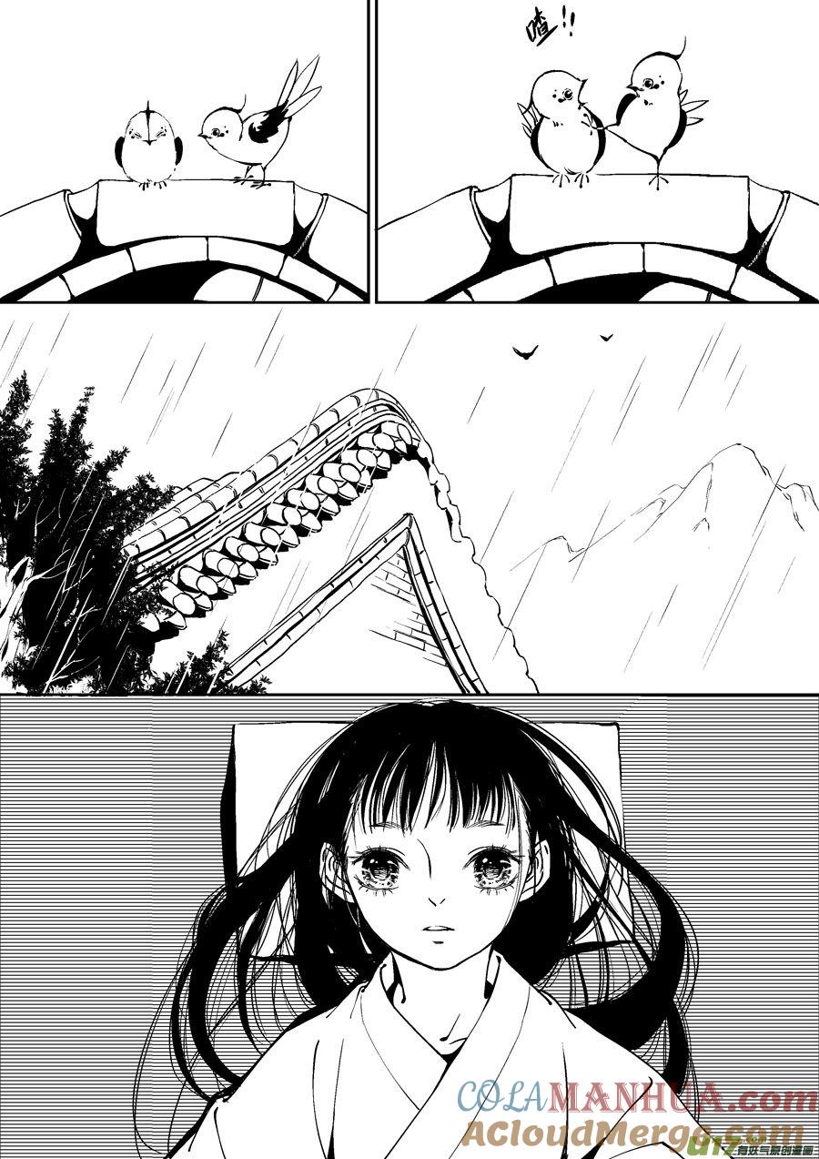 替死20替死20-尚善-作者: 蒋家梅子（第5张）