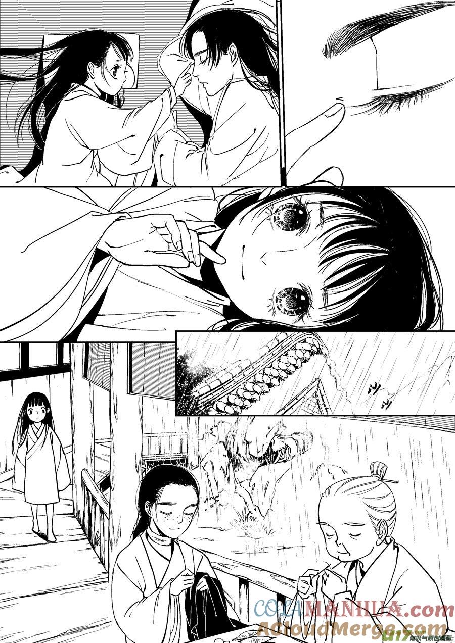 替死20替死20-尚善-作者: 蒋家梅子（第7张）