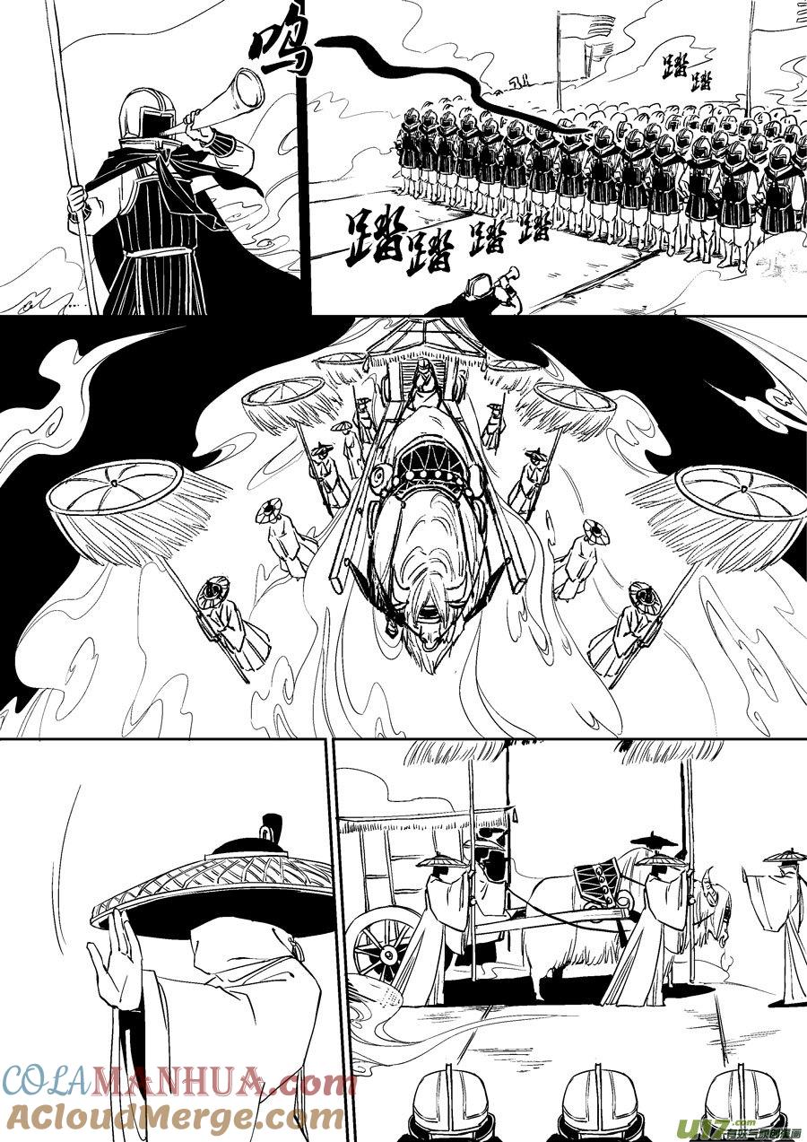 志怪短篇·画志怪短篇·画-尚善-作者: 蒋家梅子（第9张）