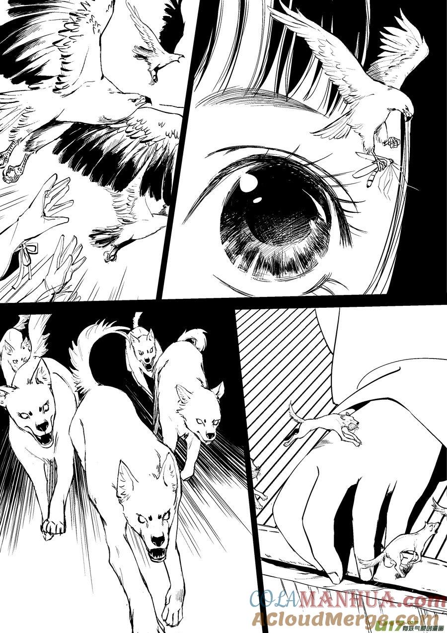 志怪短篇·画志怪短篇·画-尚善-作者: 蒋家梅子（第7张）