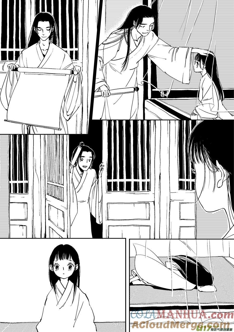 志怪短篇·画志怪短篇·画2-尚善-作者: 蒋家梅子（第4张）