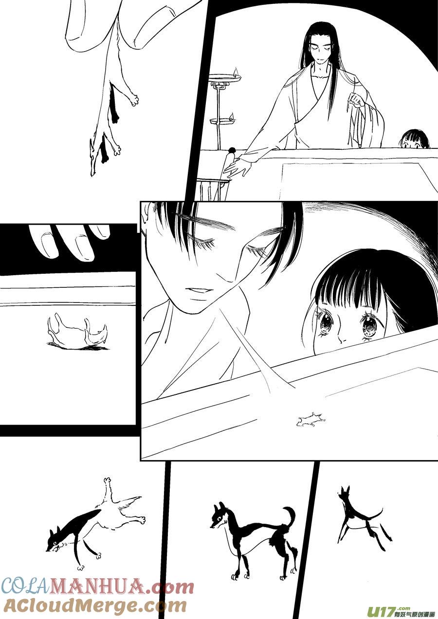 志怪短篇·画志怪短篇·画2-尚善-作者: 蒋家梅子（第10张）