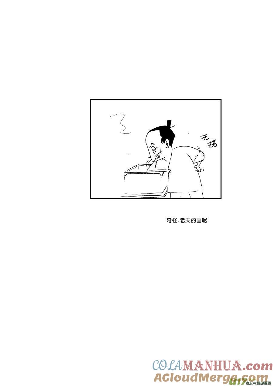 志怪短篇·画志怪短篇·画2-尚善-作者: 蒋家梅子（第11张）