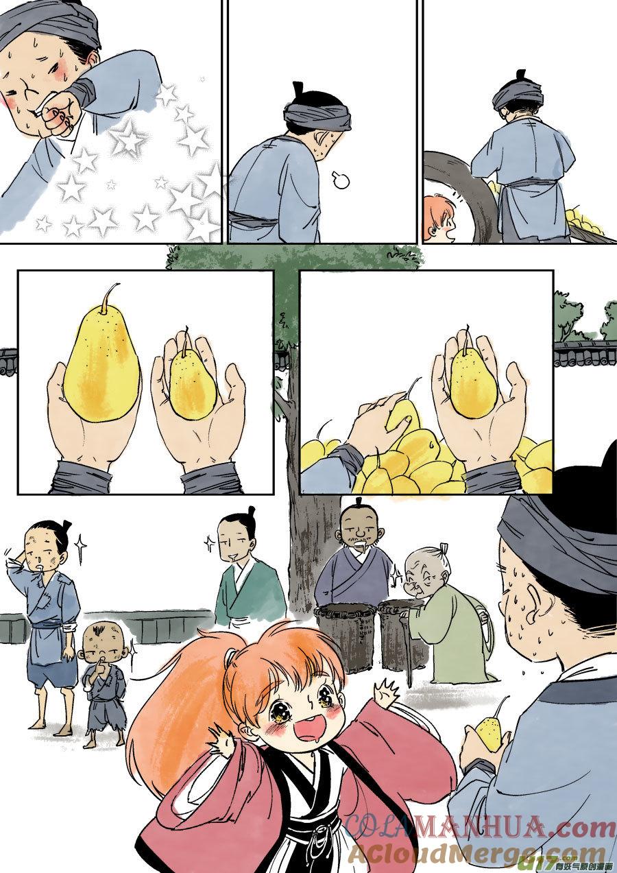 志怪短篇·梨志怪短篇·梨-尚善-作者: 蒋家梅子（第3张）