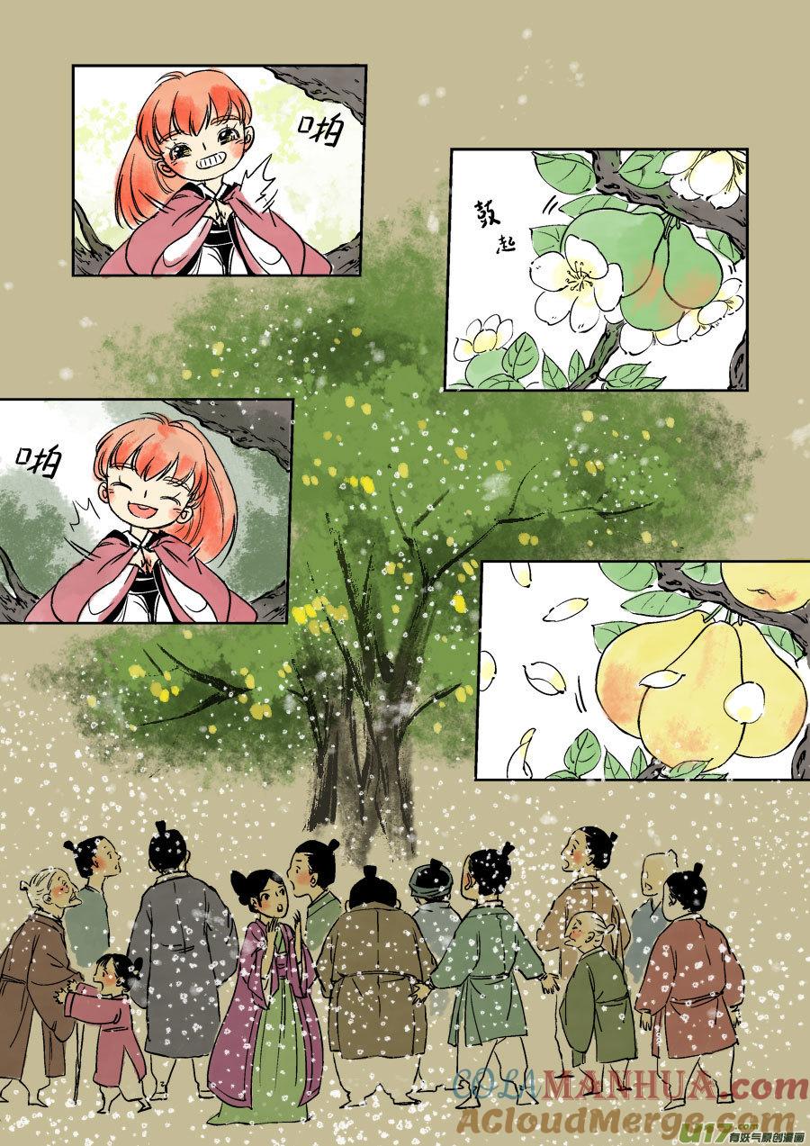 志怪短篇·梨志怪短篇·梨-尚善-作者: 蒋家梅子（第9张）